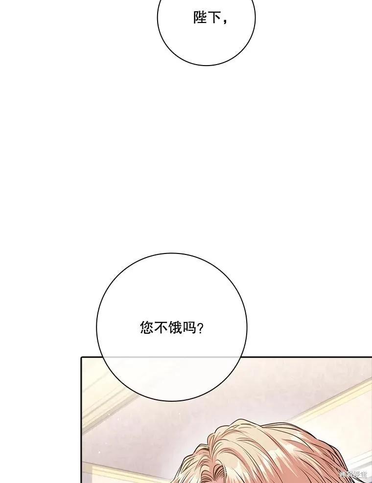 《成为暴君的秘书官》第82话 第115页