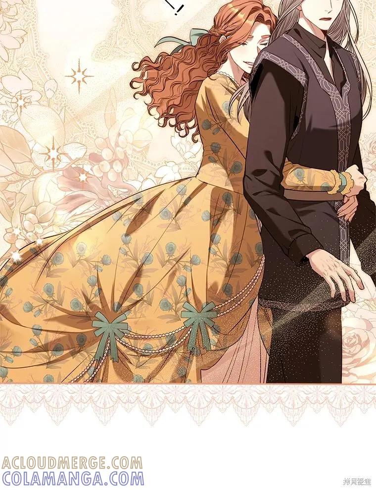 《成为暴君的秘书官》第82话 第5页