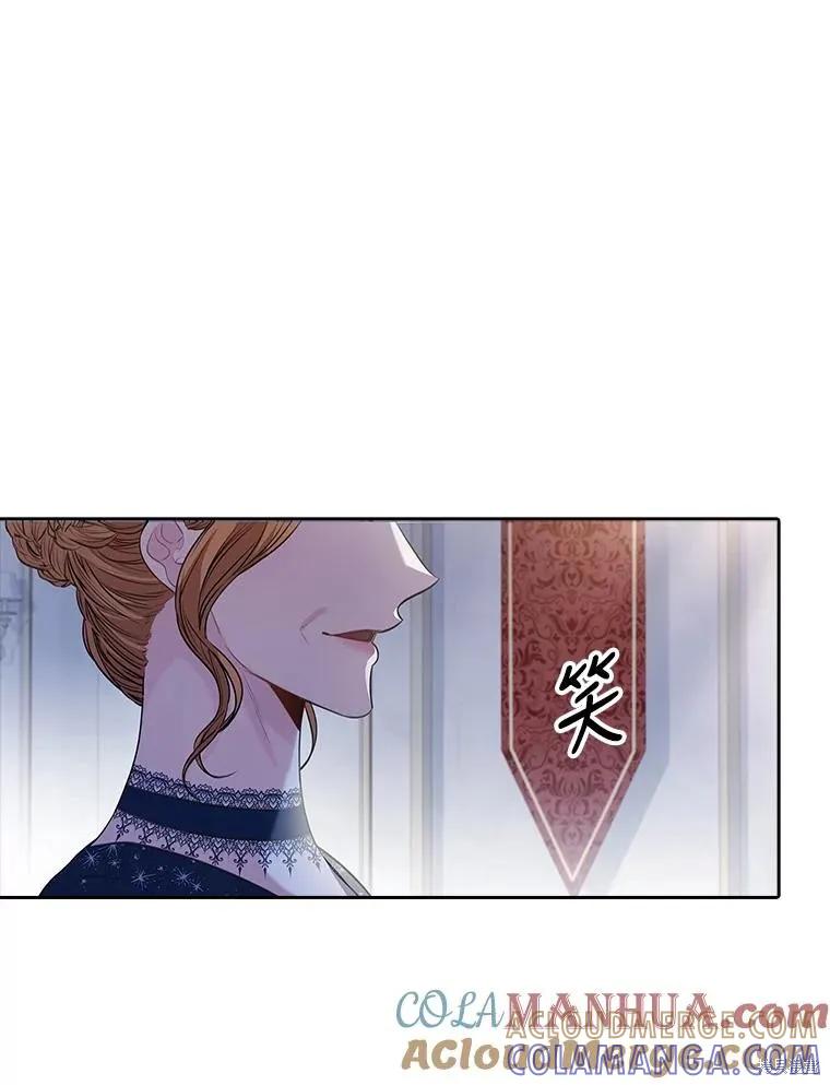《成为暴君的秘书官》第82话 第21页