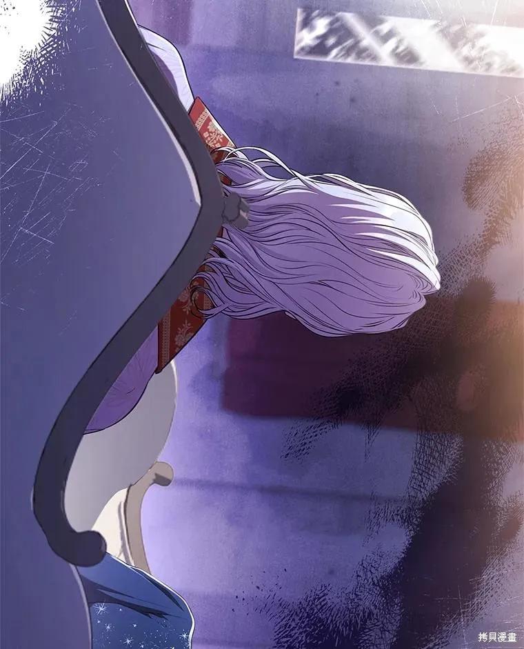 《成为暴君的秘书官》第82话 第36页