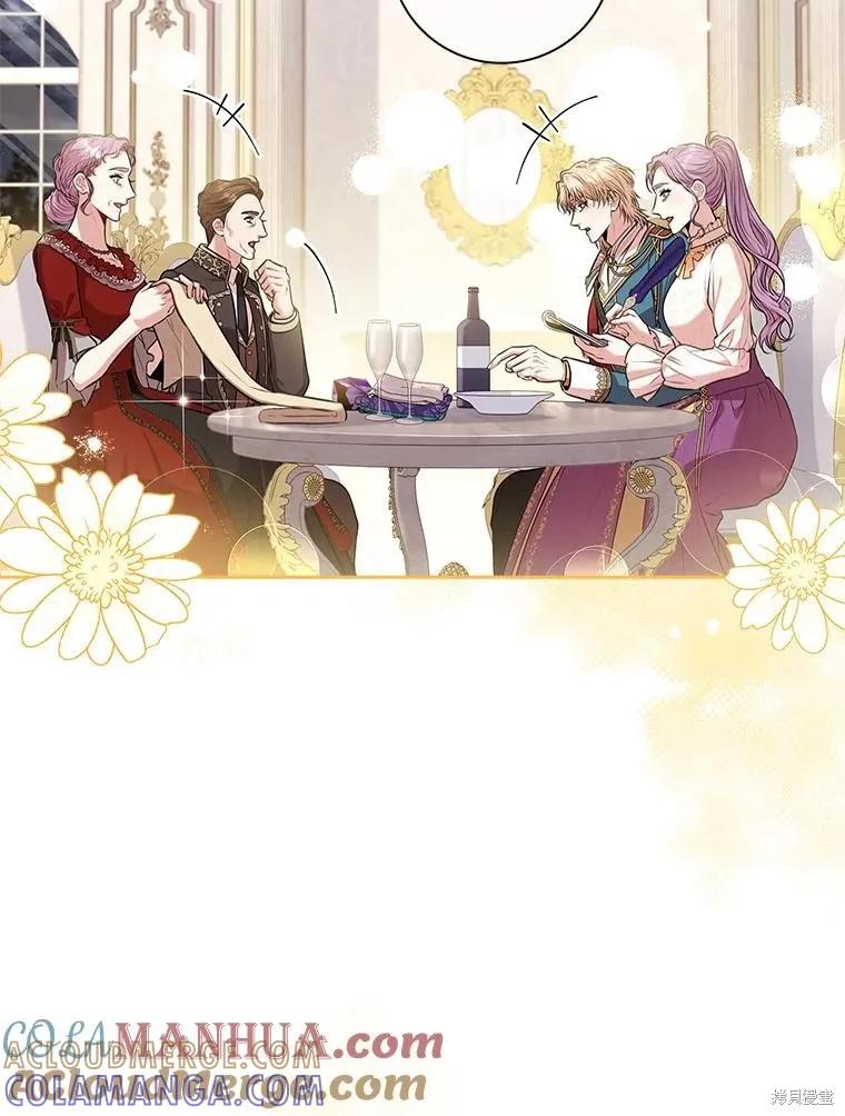 《成为暴君的秘书官》第82话 第97页