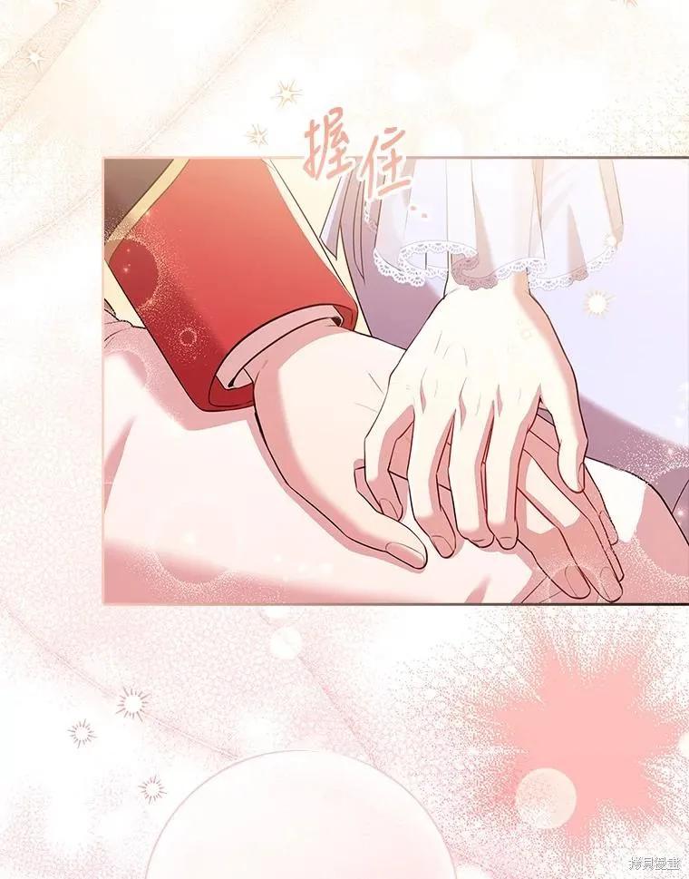 《成为暴君的秘书官》第83话 第76页