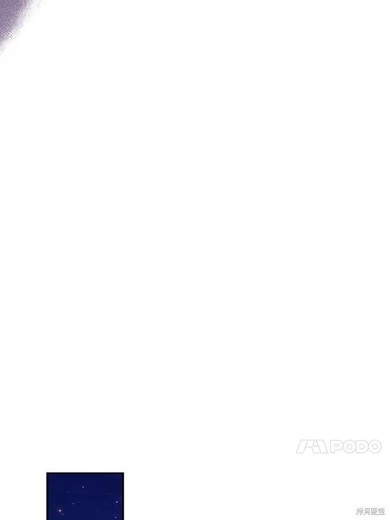《成为暴君的秘书官》第83话 第40页