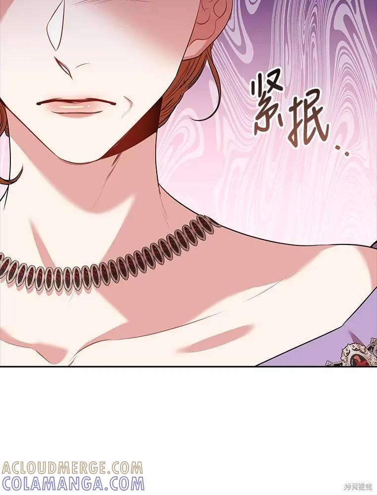 《成为暴君的秘书官》第83话 第25页