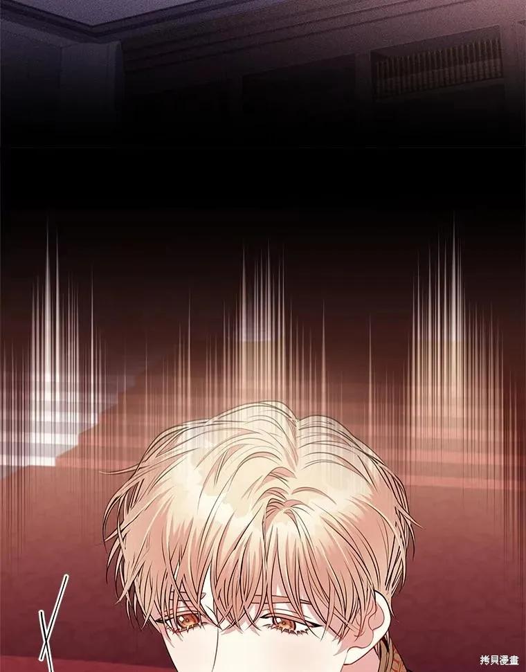《成为暴君的秘书官》第83话 第36页