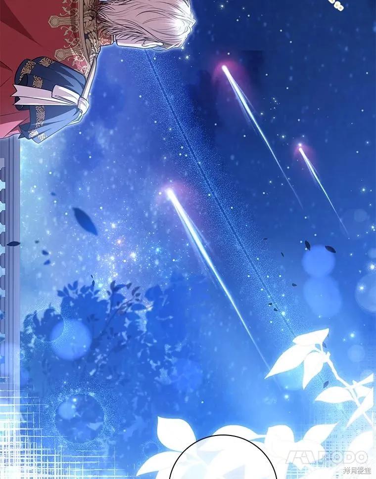 《成为暴君的秘书官》第83话 第66页