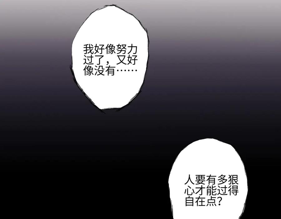 阳生小雪 - 88 习得性无助 - 第107张图