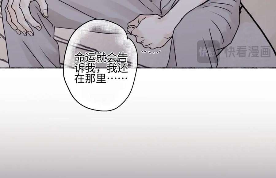 阳生小雪 - 88 习得性无助 - 第106张图