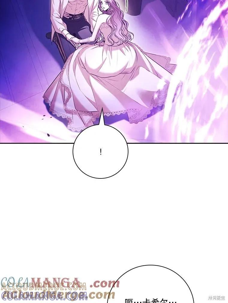 《成为暴君的秘书官》第106话 第45页