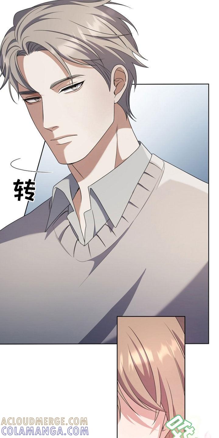 《双重血脉》第63章：没把我当儿子 第23页