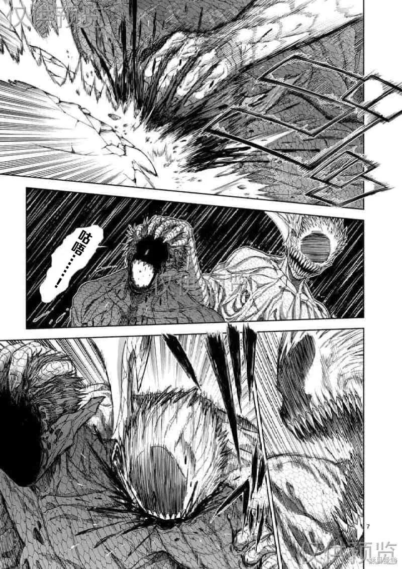 《血与灰的女王》第57话 第16页