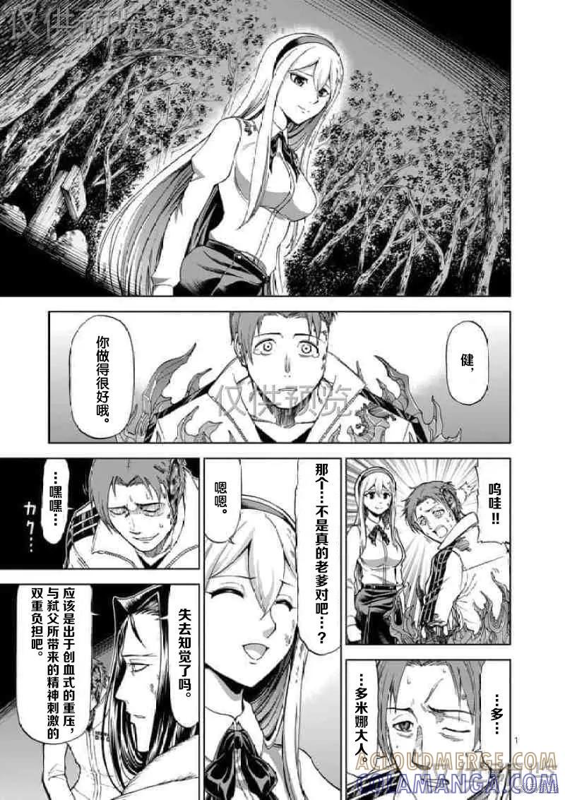 《血与灰的女王》第57话 第11页