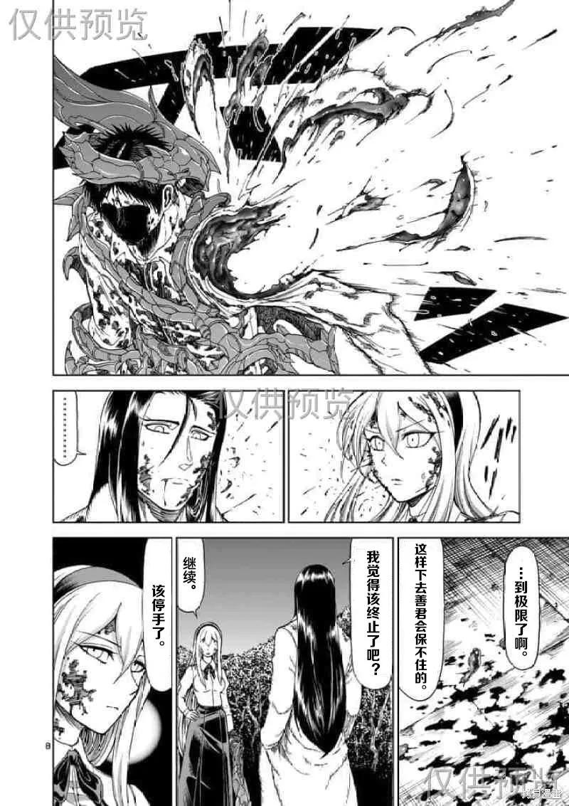 《血与灰的女王》第57话 第18页