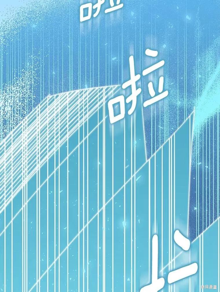 作为假圣女，却被众人迷恋？ 第71话 第112页
