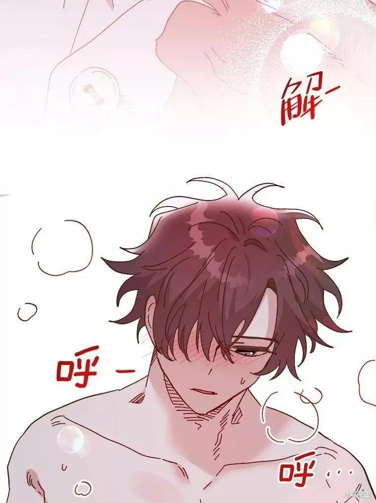 《王女在装疯卖傻》第73话 第68页