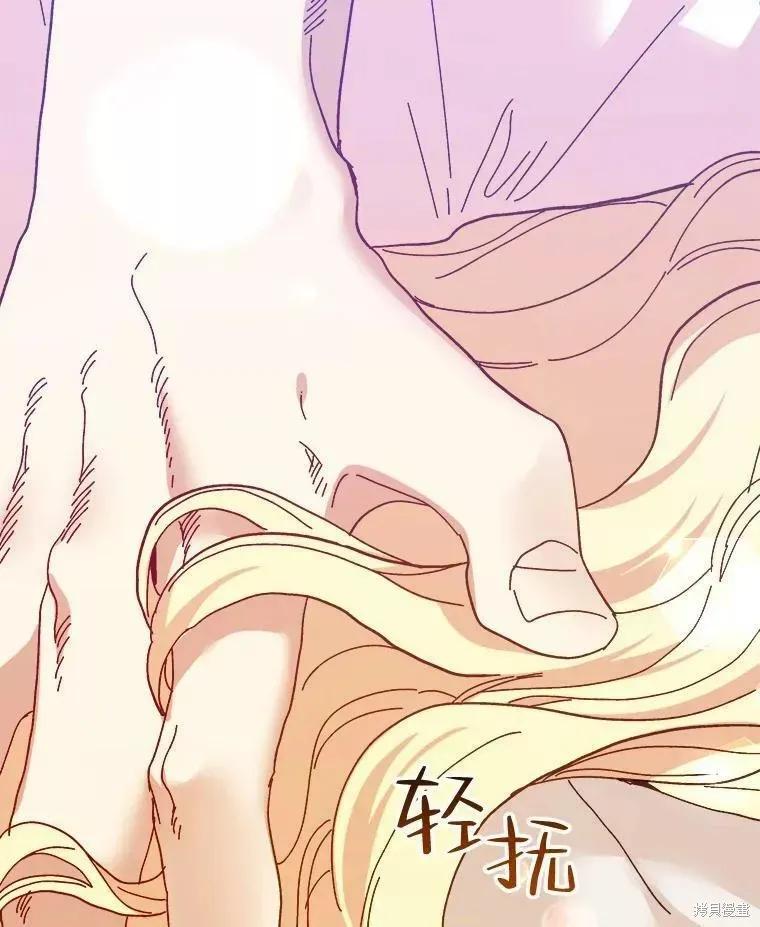 《王女在装疯卖傻》第73话 第12页