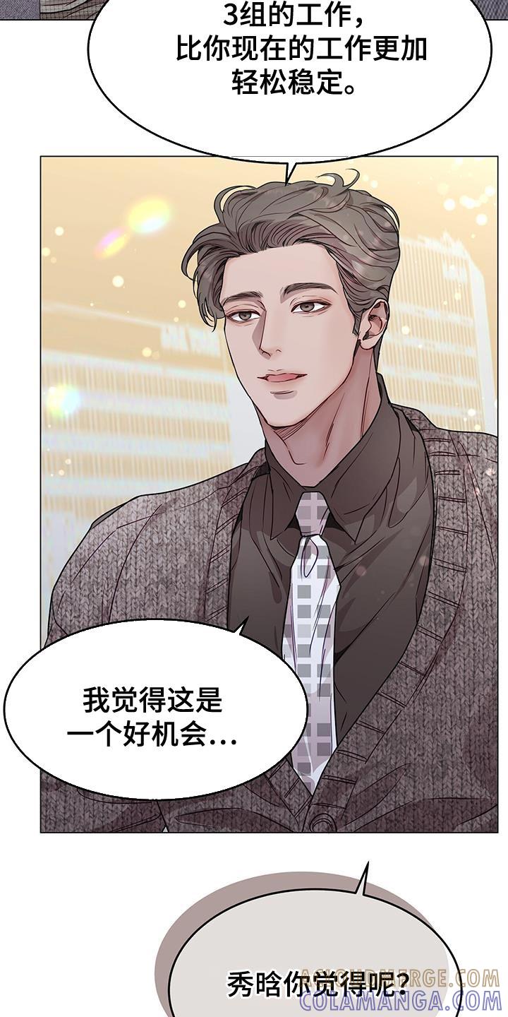 《虚情假意》第88章：慢慢考虑 第19页