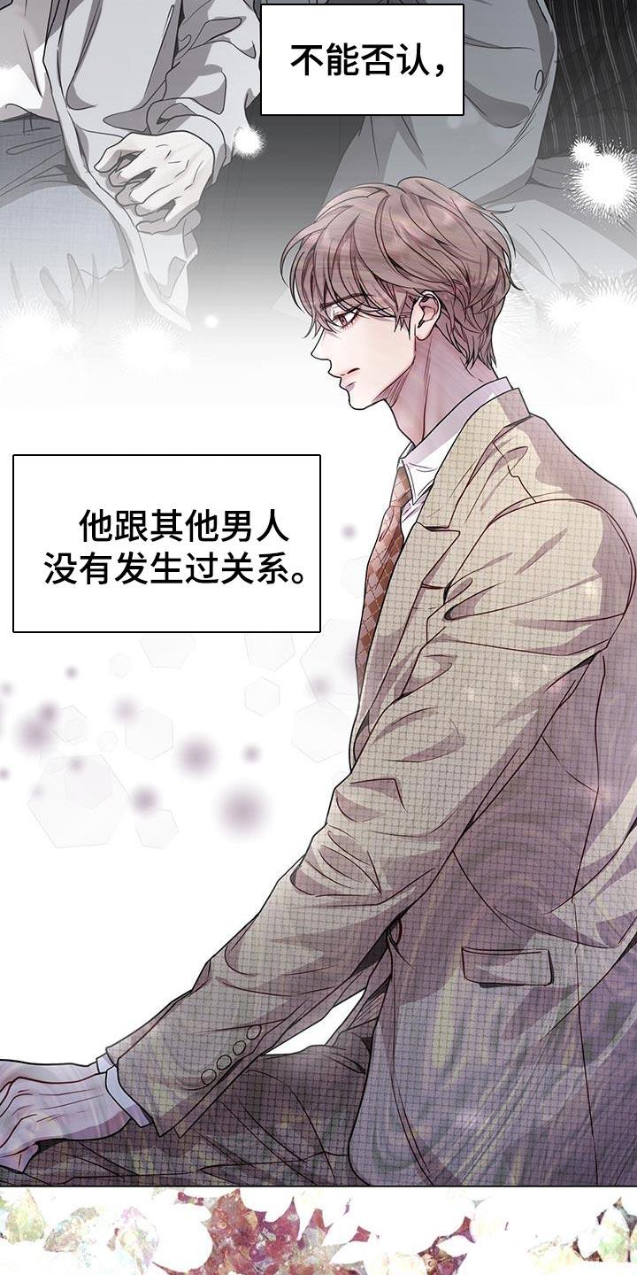 《虚情假意》第88章：慢慢考虑 第8页