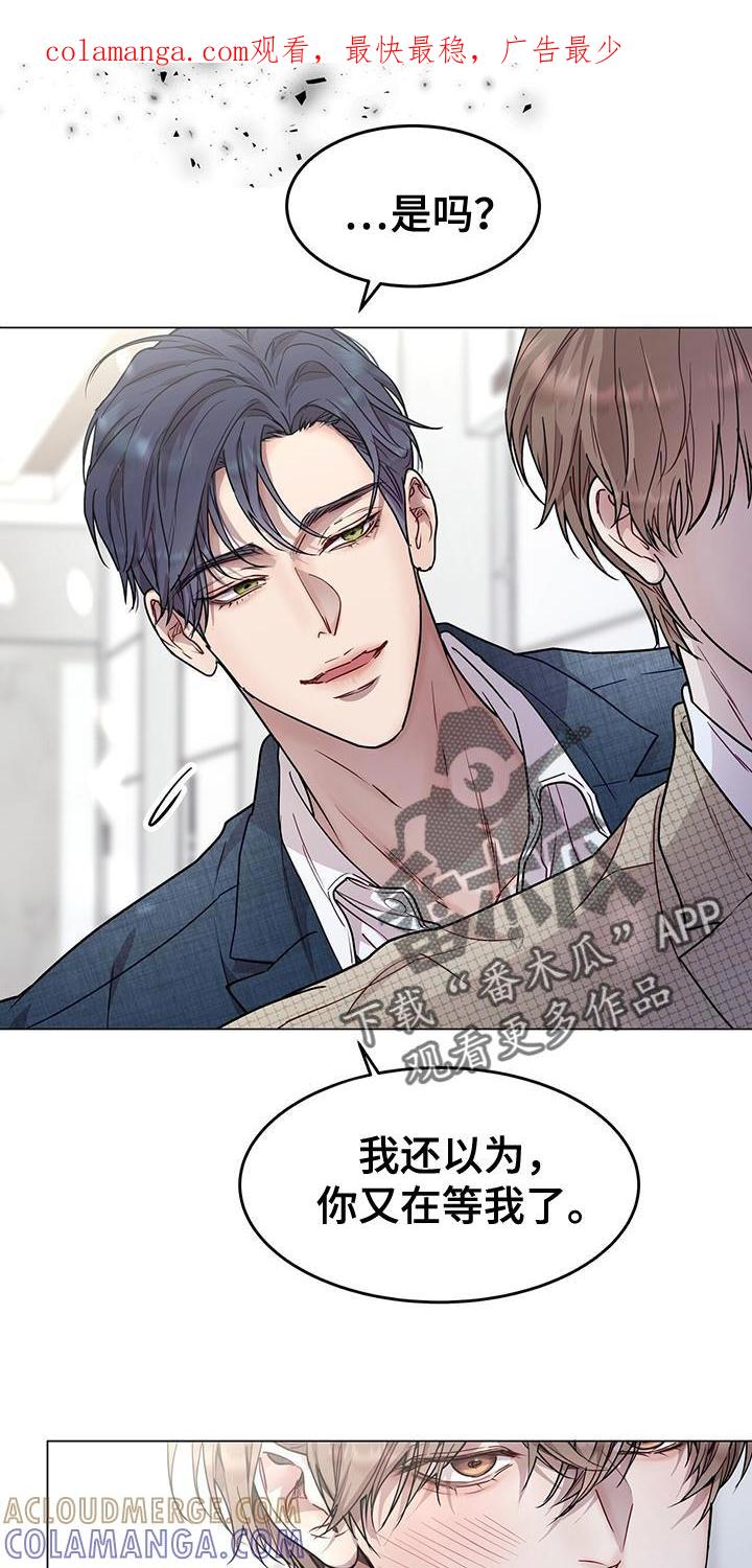 《虚情假意》第88章：慢慢考虑 第1页