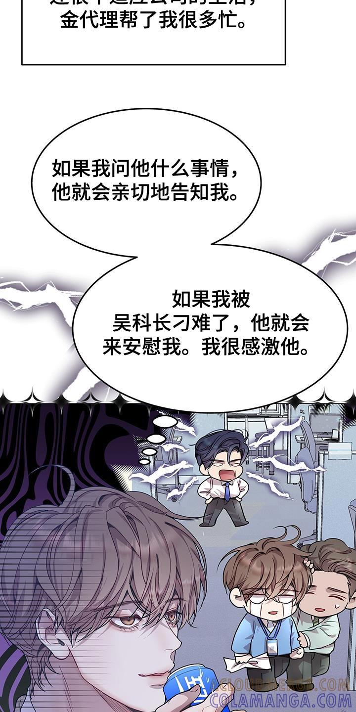 《虚情假意》第88章：慢慢考虑 第15页