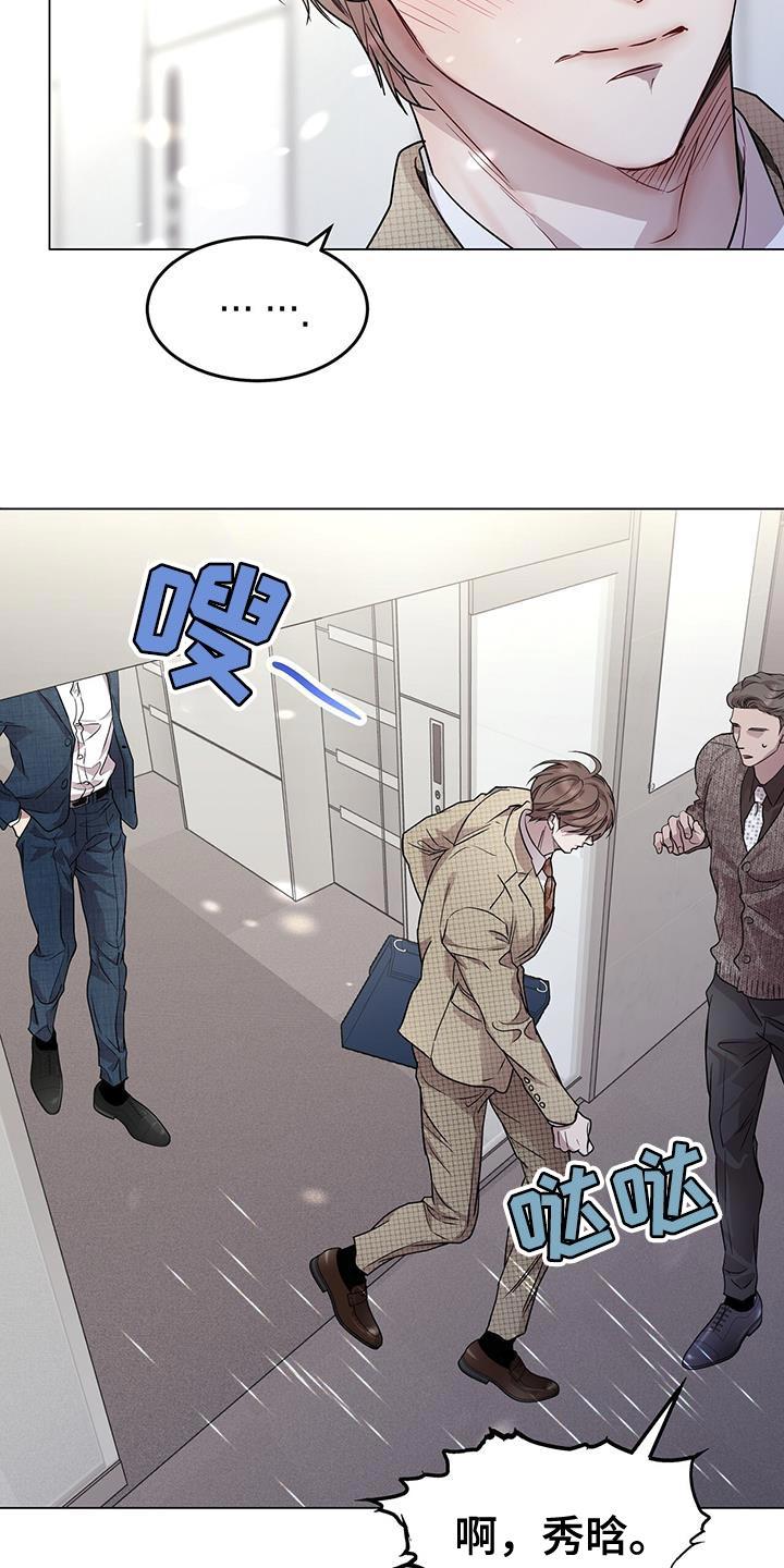 《虚情假意》第88章：慢慢考虑 第2页