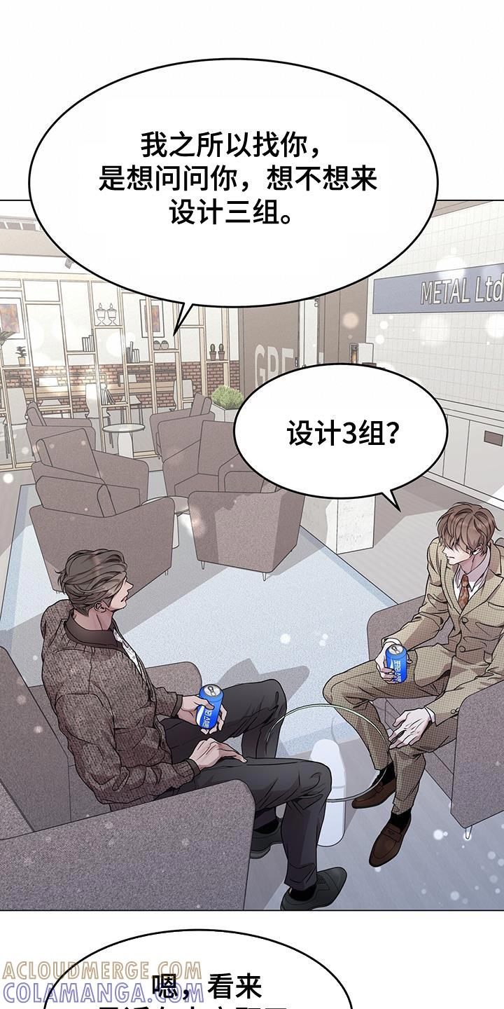 《虚情假意》第88章：慢慢考虑 第17页
