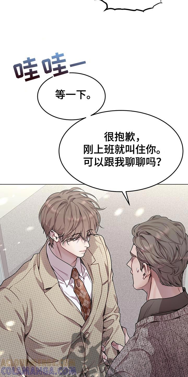 《虚情假意》第88章：慢慢考虑 第3页