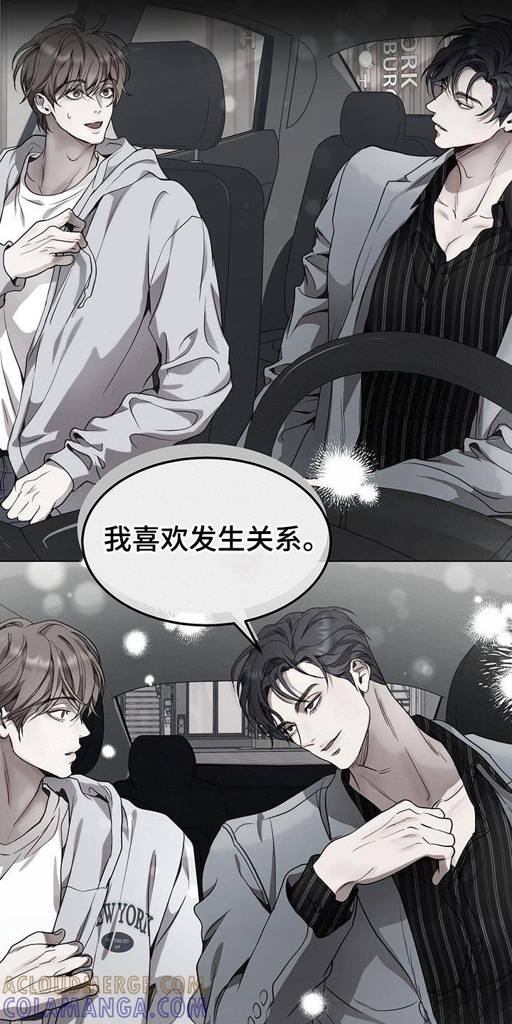 《虚情假意》第88章：慢慢考虑 第7页