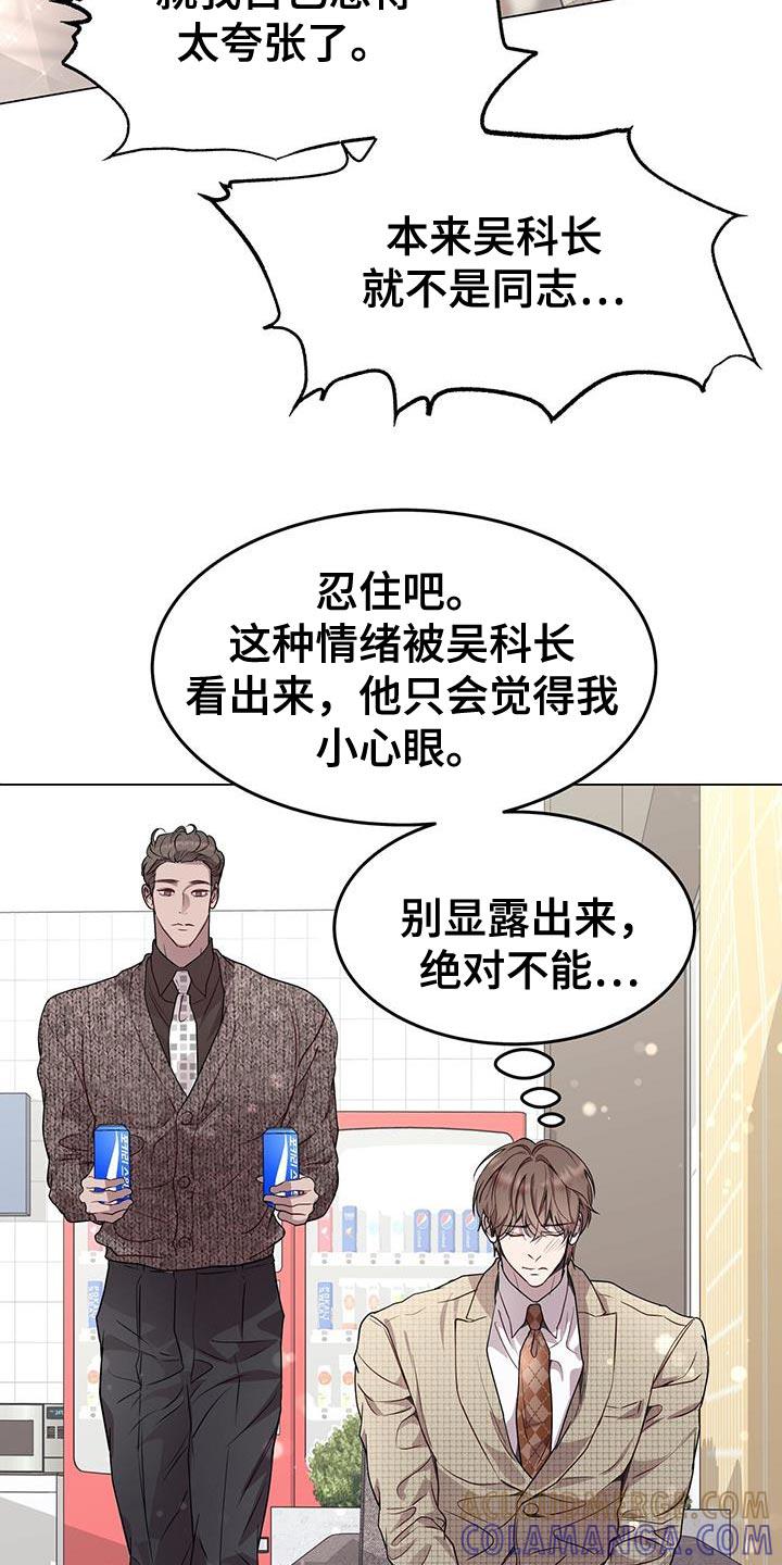 《虚情假意》第88章：慢慢考虑 第11页