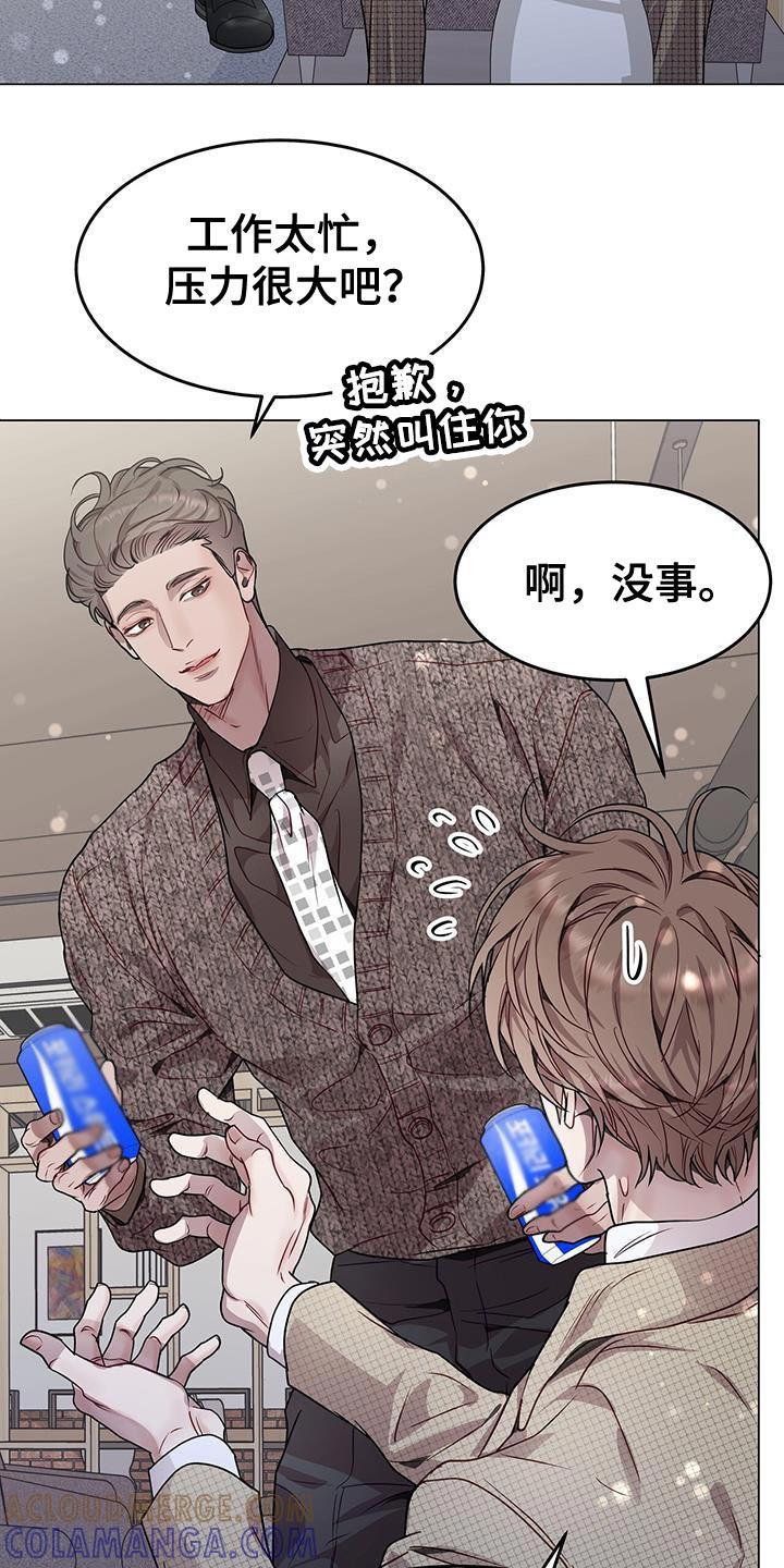 《虚情假意》第88章：慢慢考虑 第13页