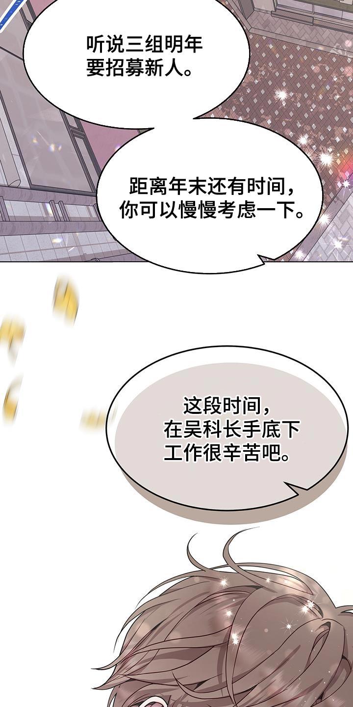 《虚情假意》第88章：慢慢考虑 第24页