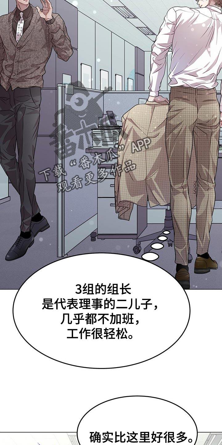 《虚情假意》第89章：闭嘴 第2页