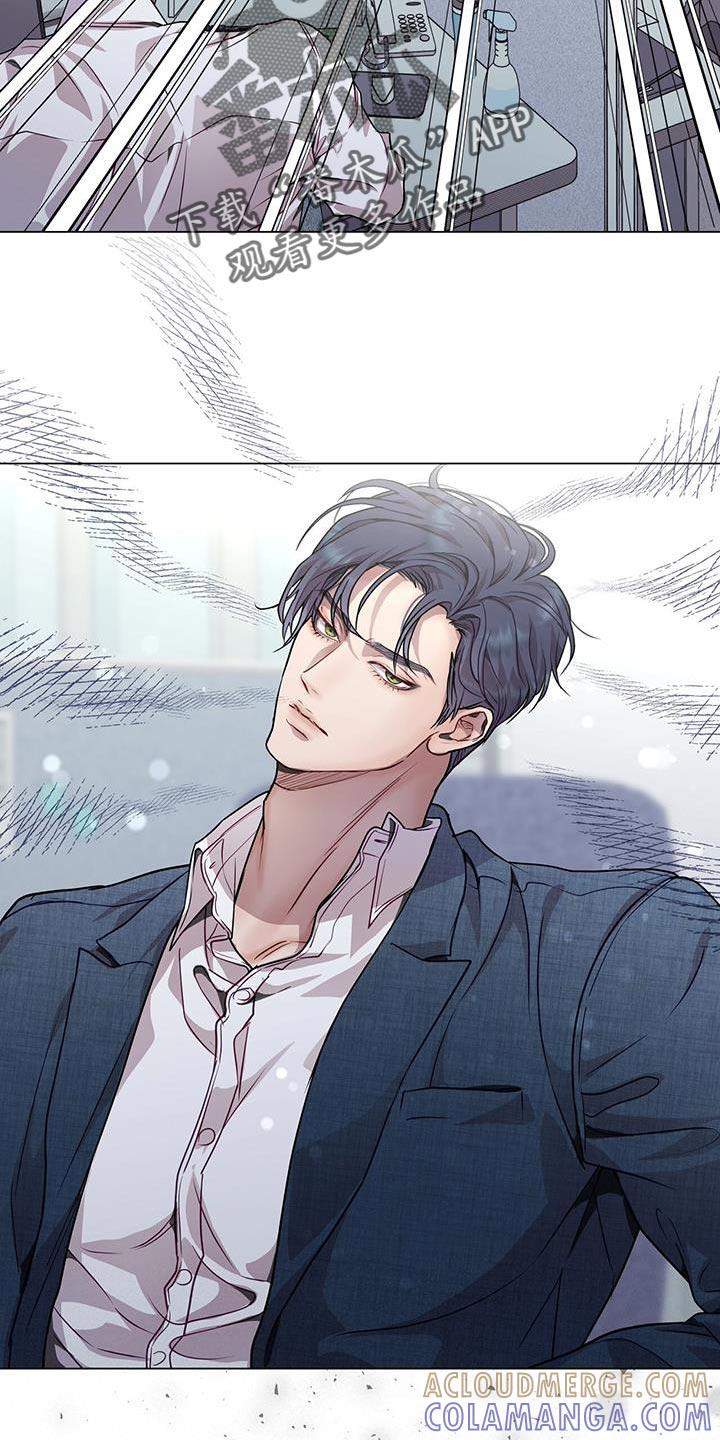 《虚情假意》第89章：闭嘴 第17页