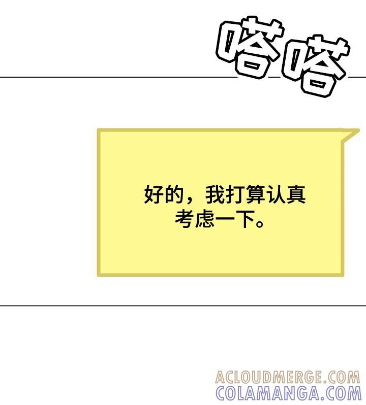 《虚情假意》第89章：闭嘴 第13页