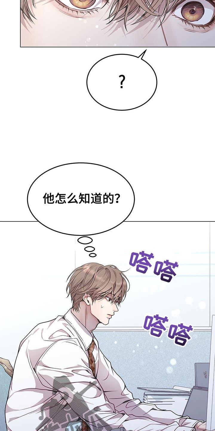 《虚情假意》第89章：闭嘴 第8页
