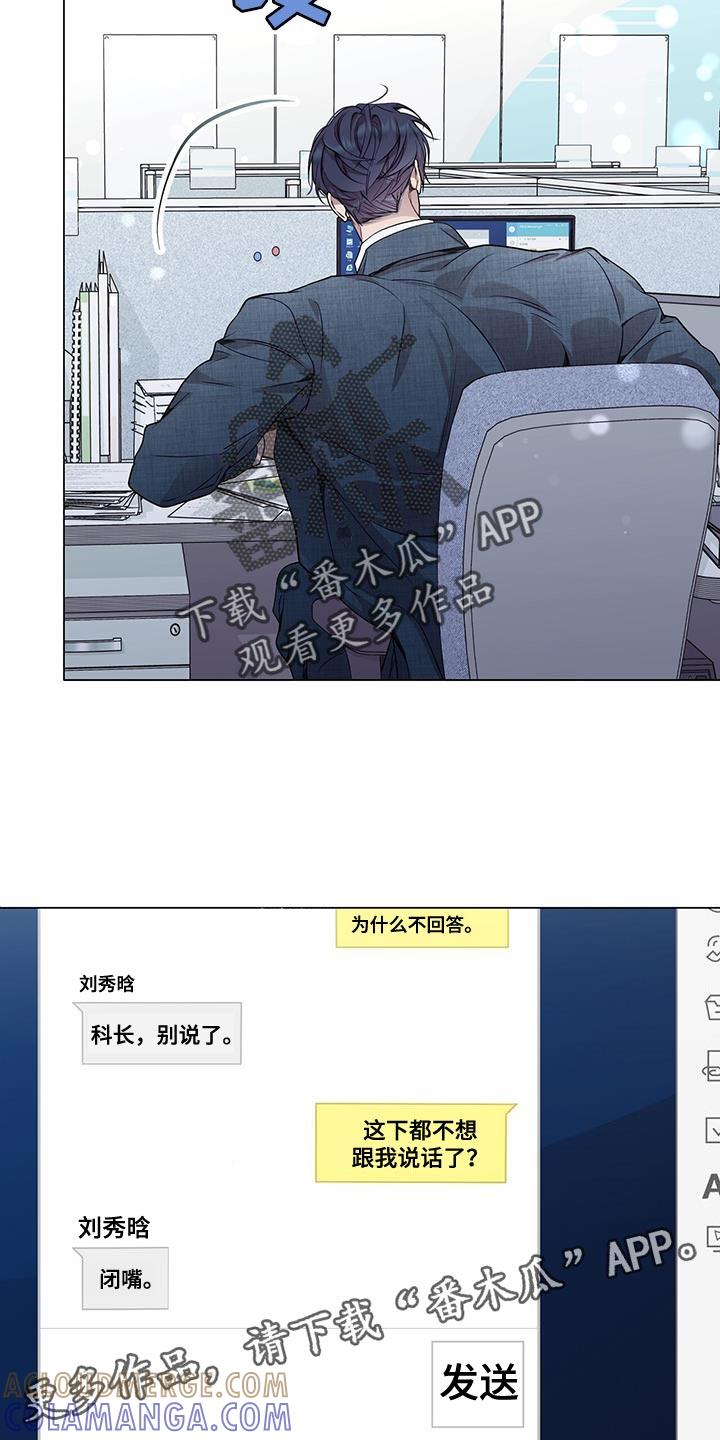 《虚情假意》第89章：闭嘴 第31页