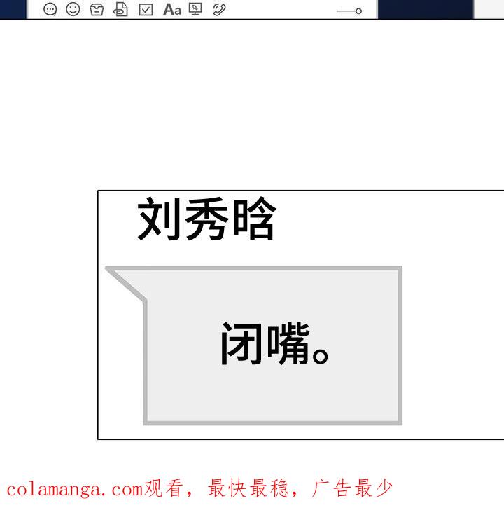 《虚情假意》第89章：闭嘴 第32页