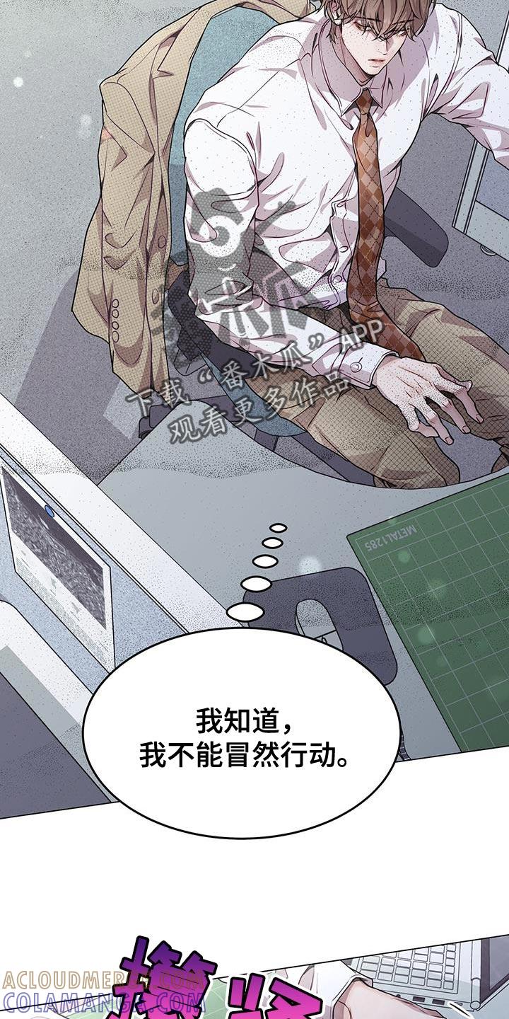 《虚情假意》第89章：闭嘴 第19页