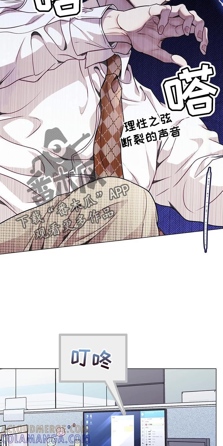 《虚情假意》第89章：闭嘴 第29页