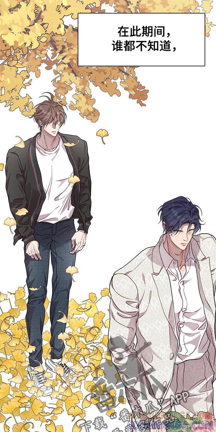 《虚情假意》第89章：闭嘴 第5页