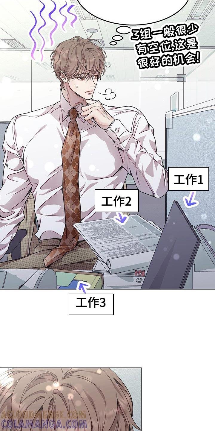 《虚情假意》第89章：闭嘴 第3页