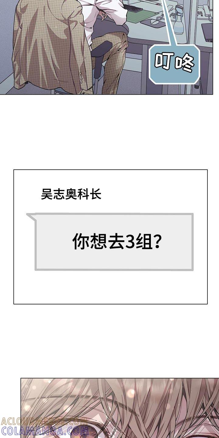《虚情假意》第89章：闭嘴 第7页
