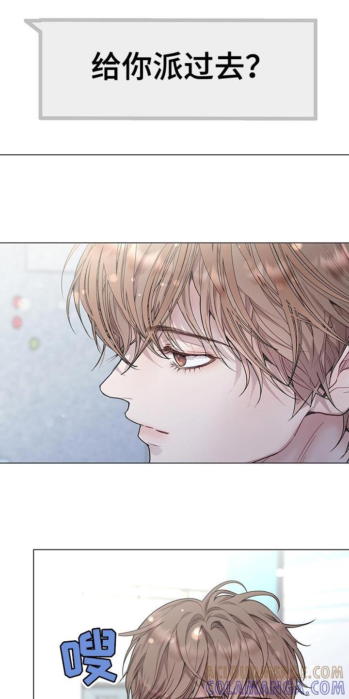 《虚情假意》第89章：闭嘴 第15页