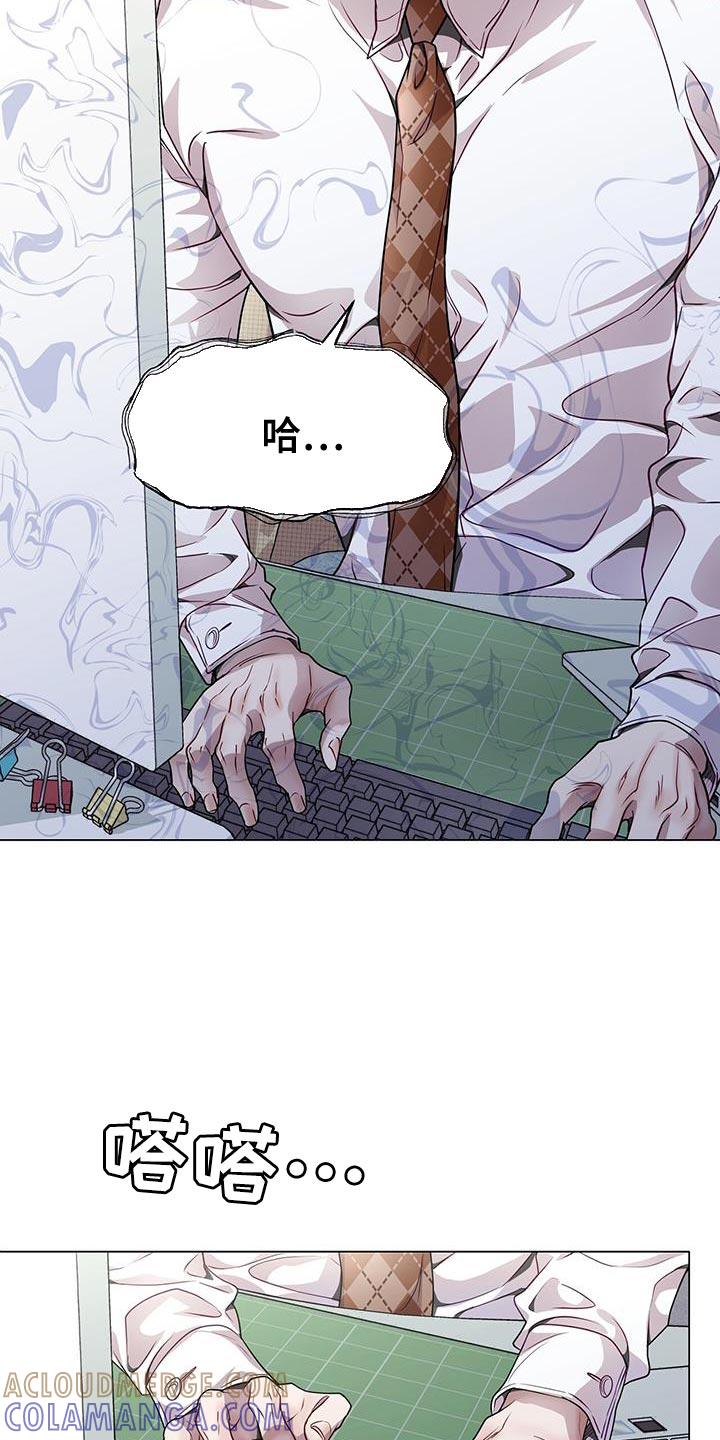 《虚情假意》第89章：闭嘴 第11页