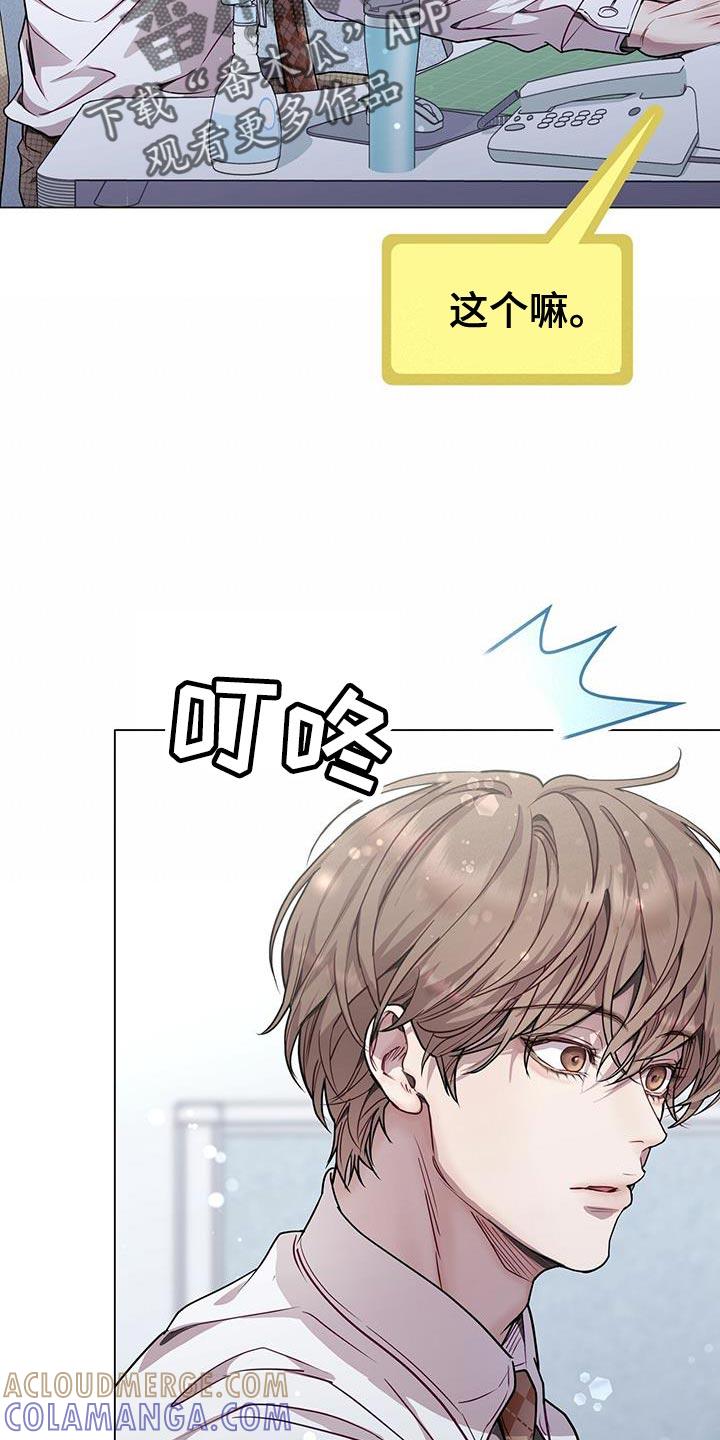 《虚情假意》第89章：闭嘴 第9页