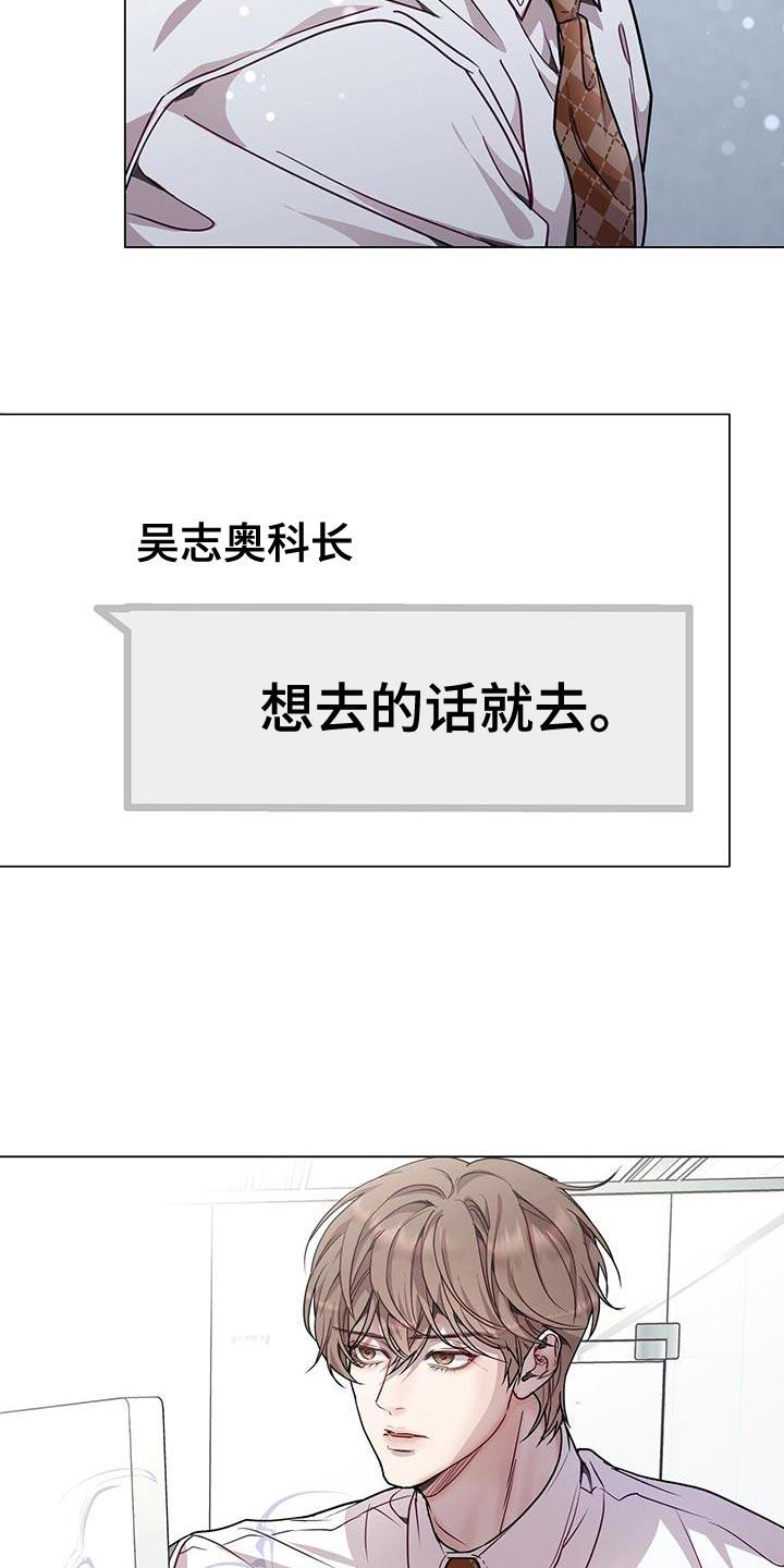 《虚情假意》第89章：闭嘴 第10页