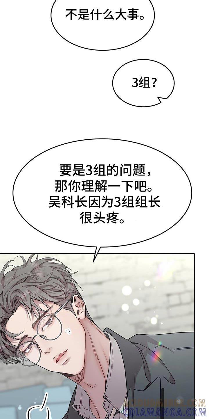 《虚情假意》第90章：可以随意被替换的员工 第13页