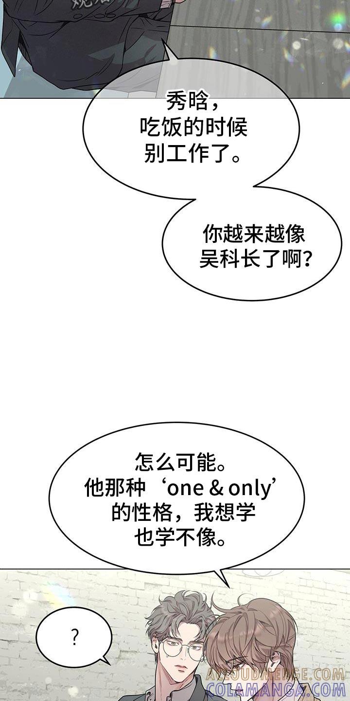 《虚情假意》第90章：可以随意被替换的员工 第9页