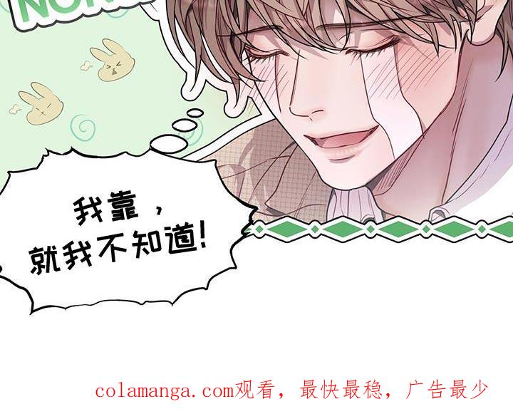 《虚情假意》第90章：可以随意被替换的员工 第24页