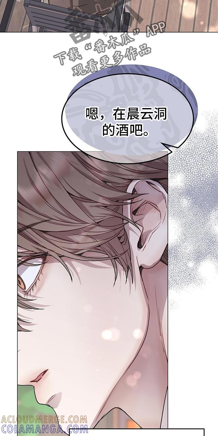 《虚情假意》第91章：世界真小呢 第25页